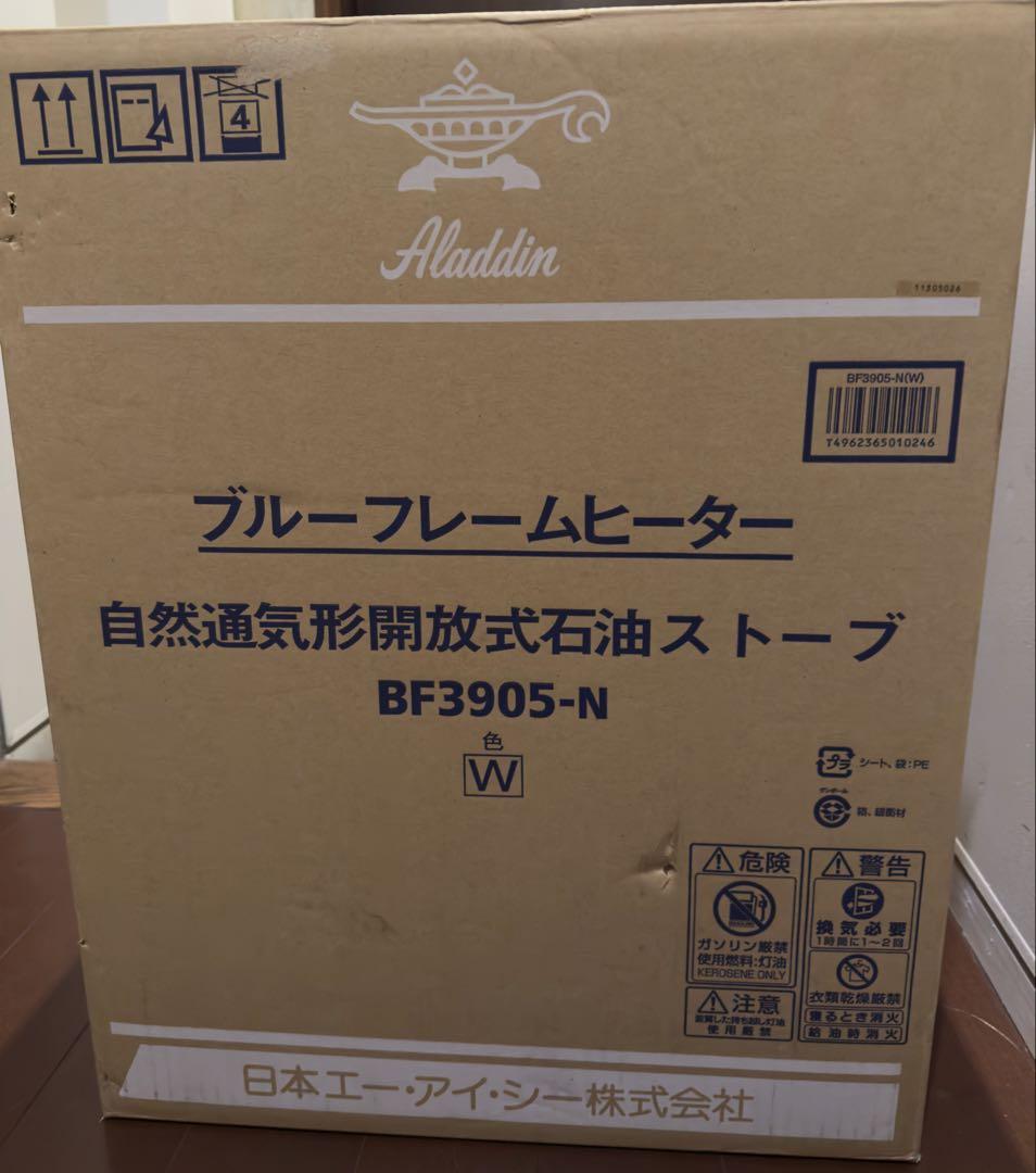 【お値下げしました】Aladdin ブルーフレームヒーター BF3905 白