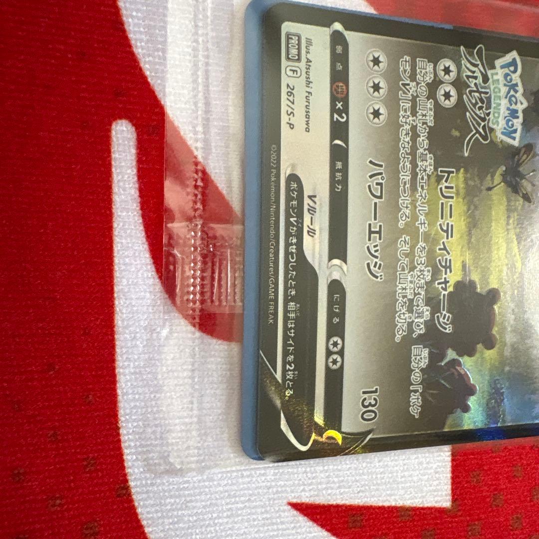 アルセウス プロモ