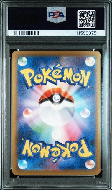 PSA10　連番　ヒビキのホウオウex ヒビキのバクフーン