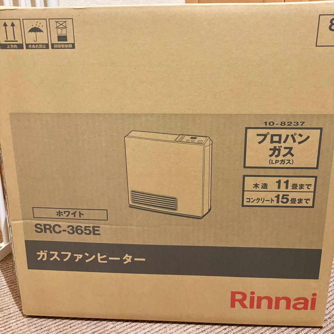 リンナイ SRC-365E ガスファンヒーター ガスコード 3m 都市LP兼用