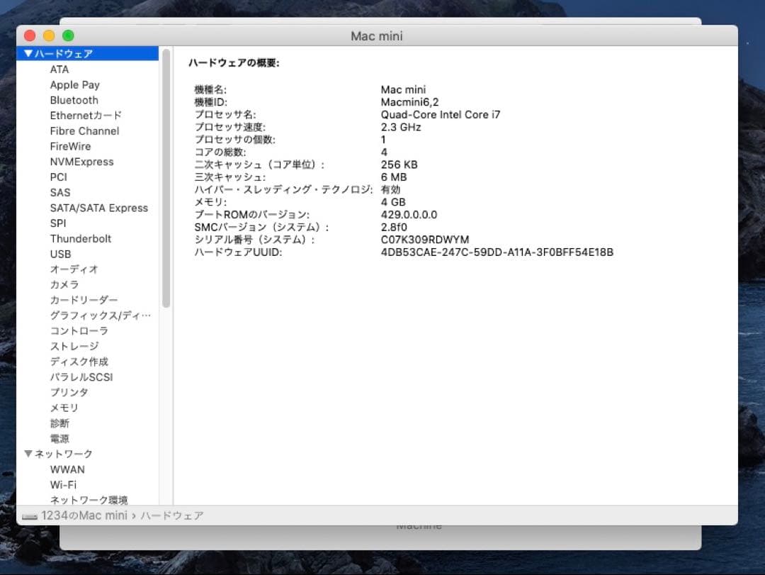 Macデスクトップ Apple Mac Mini Late 2012 i7/4Gb/1000Gb