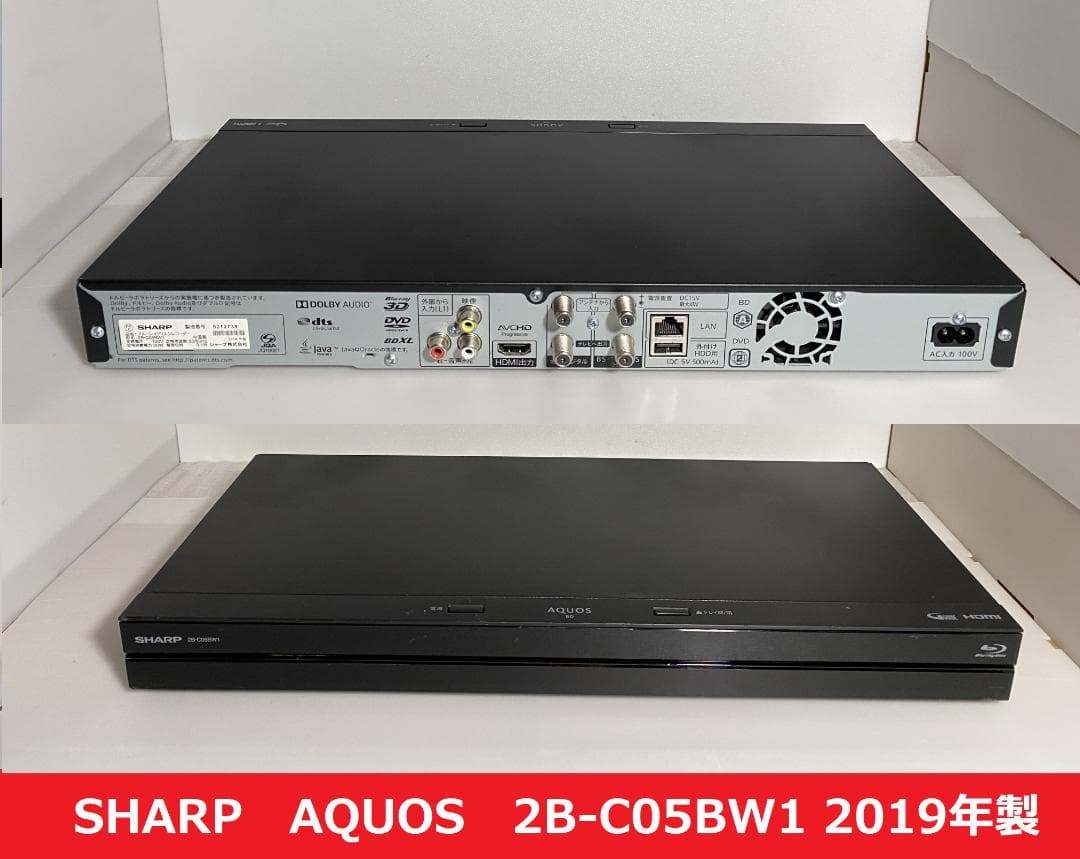「HDD：1TB/2TB」選択　SHARP　2B-C05BW1　19年製