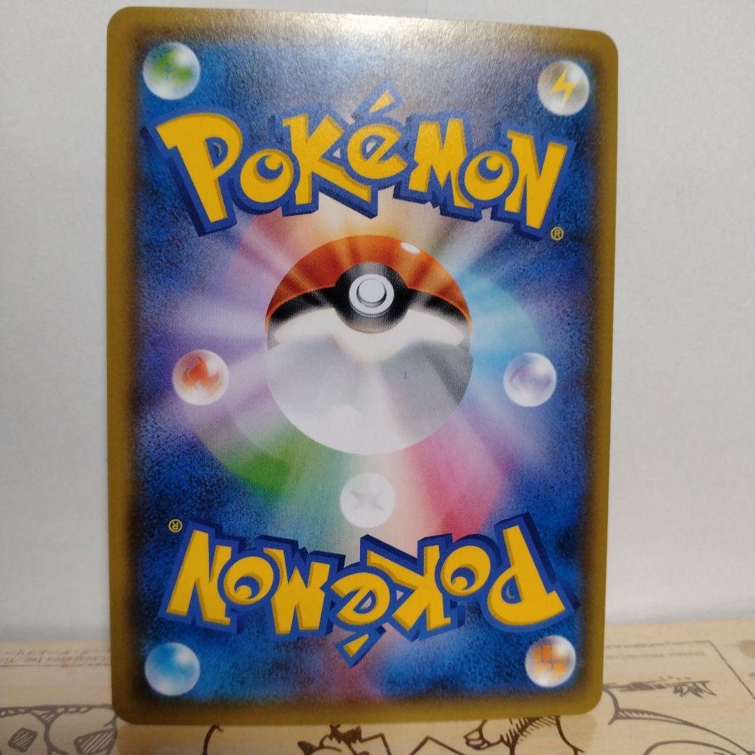 レッドのピカチュウ：ポケモンセンター オープン20周年記念 PROMO SM-…