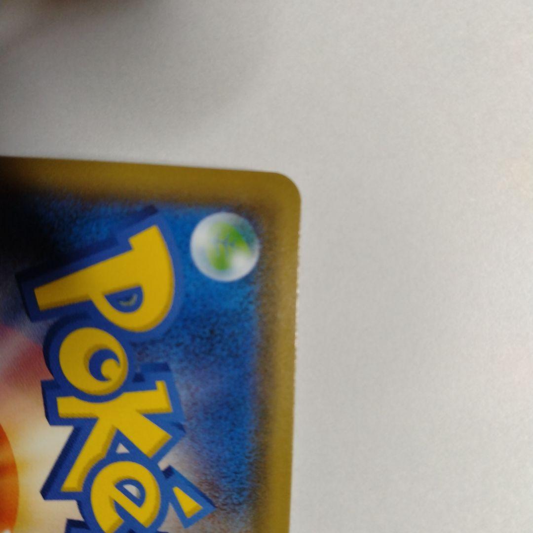 レッドのピカチュウ：ポケモンセンター オープン20周年記念 PROMO SM-…