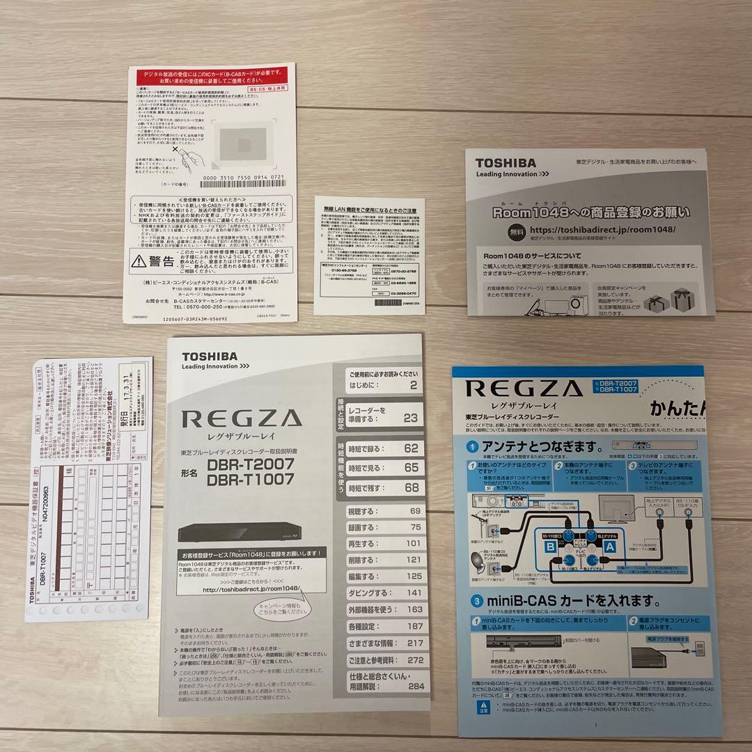 TOSHIBA DBR-T1007 ブルーレイレコーダー
