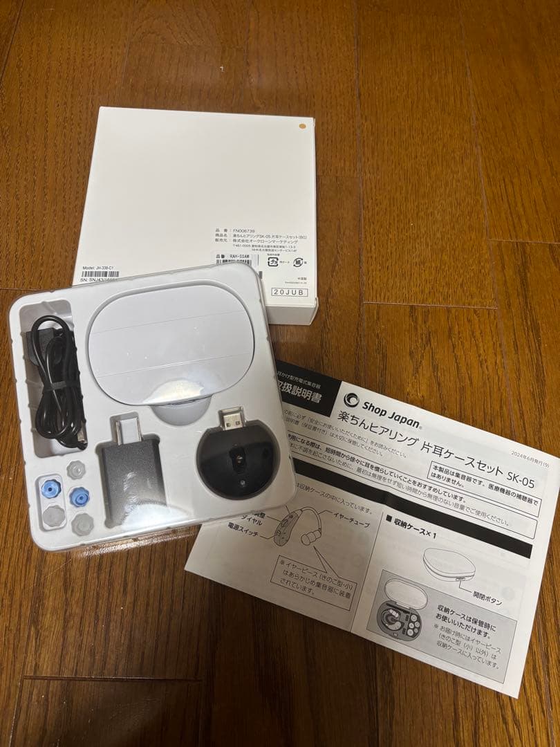 楽ちんヒアリング★SK-05 片耳ケースセット　ホワイト