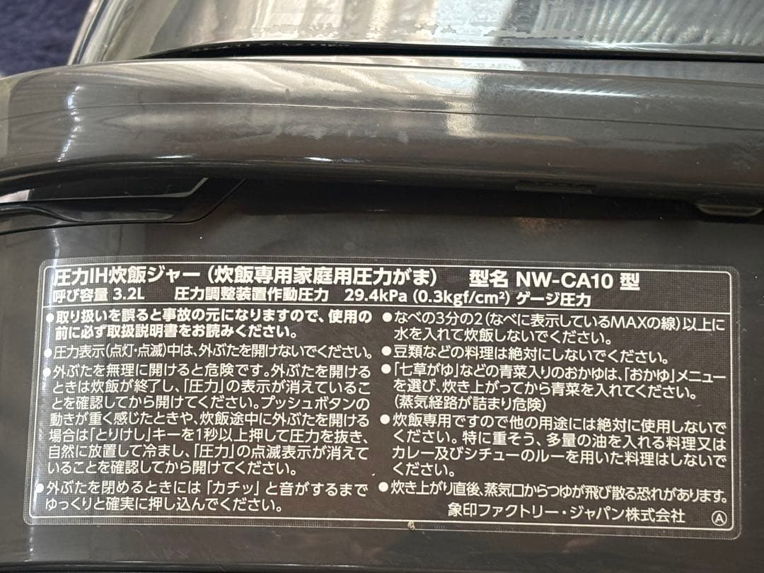 ZOJIRUSHI NW-CA10 IH炊飯ジャー 極め炊き ブラック