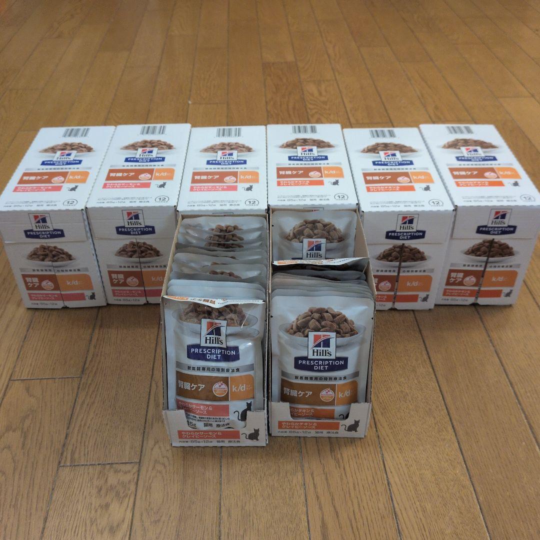 Hill's Prescription Diet k/d ヒルズ腎臓食