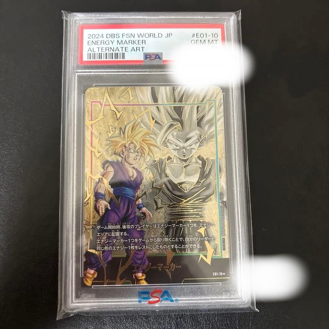 孫悟飯 エナジーマーカー PSA10