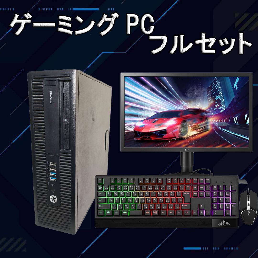 【フルセット】ゲーミングPC AMDCPU NVIDIAグラボ Office搭載