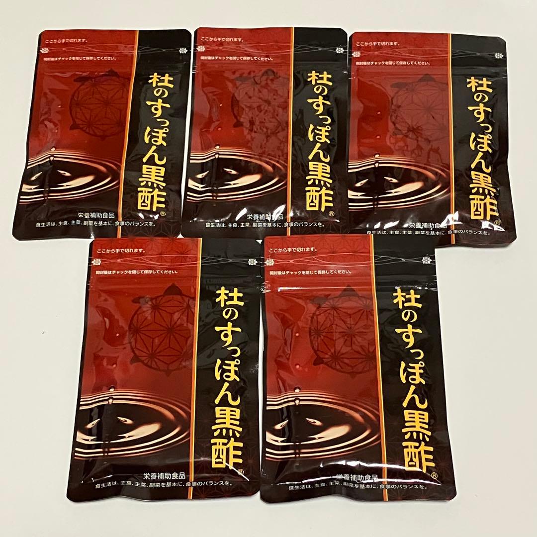【未開封】杜のすっぽん黒酢　5袋