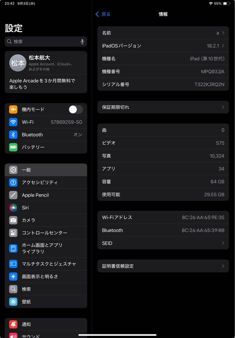 iPad (第10世代) シルバー 64GB Wi-Fi