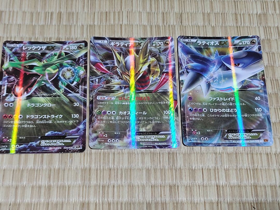 NAru ポケモンカード レックウザEX