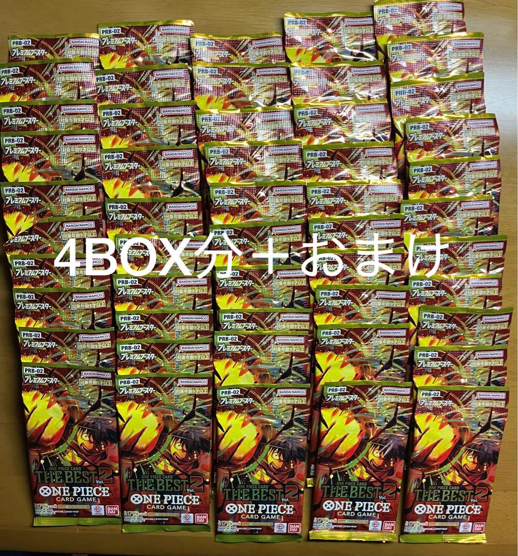 ワンピースカード　ザベスト２　新品未開封 4BOX分＋11パック 50パック
