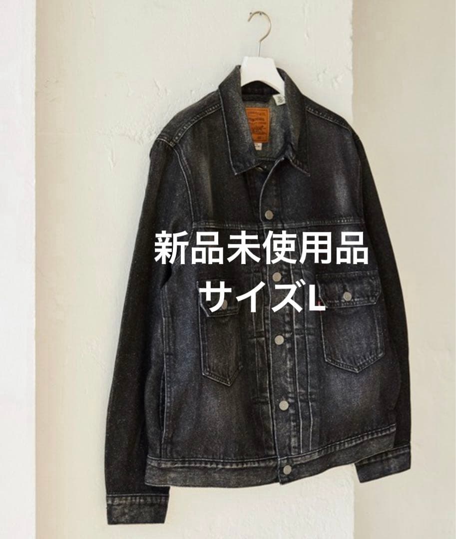 【Levi's(R)| BIOTOP】 デニムジャケット 新品未使用品