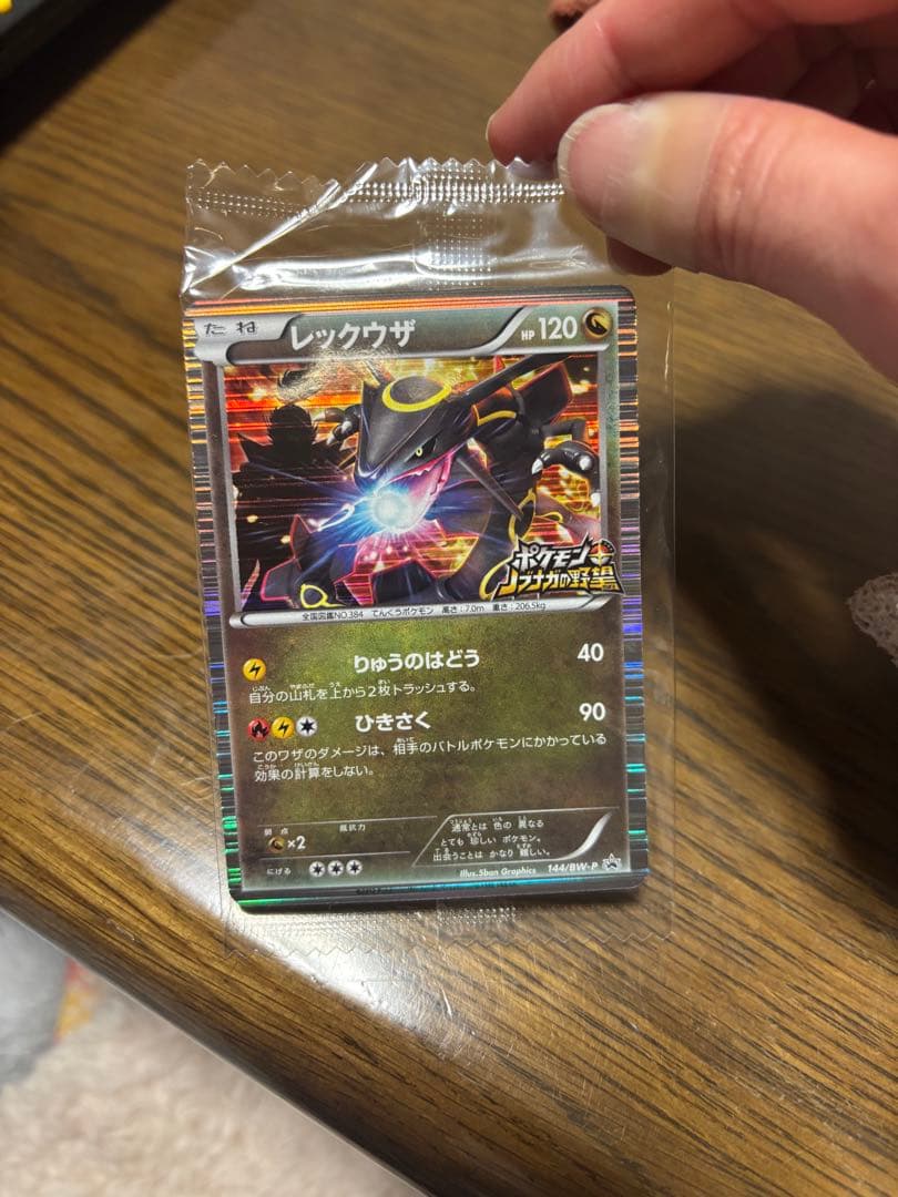 1点のみ！ポケモンカード　レックウザ　ノブナガの野望（未開封）