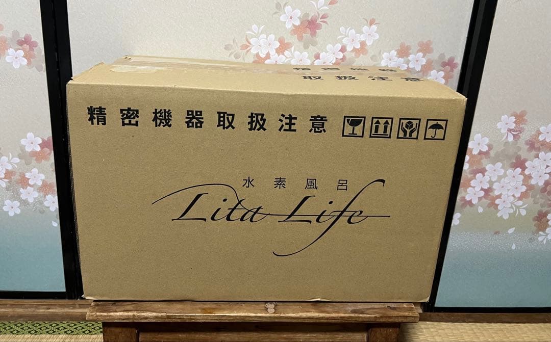 リタライフ　水素風呂　新品未使用