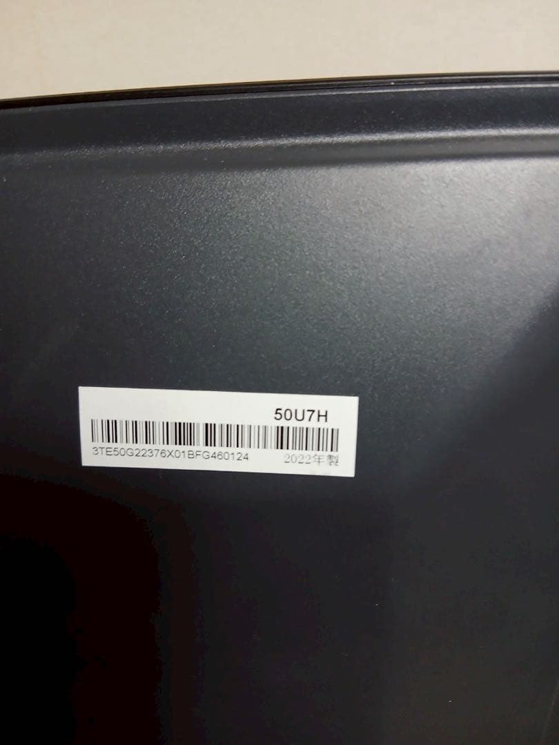 Hisense ハイセンス4K液晶テレビ 50U7H 2022年製