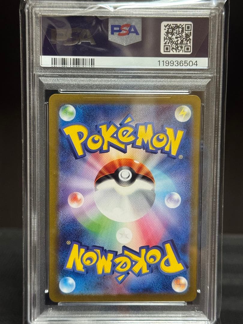 本日終了【PSA10】 ピカチュウ