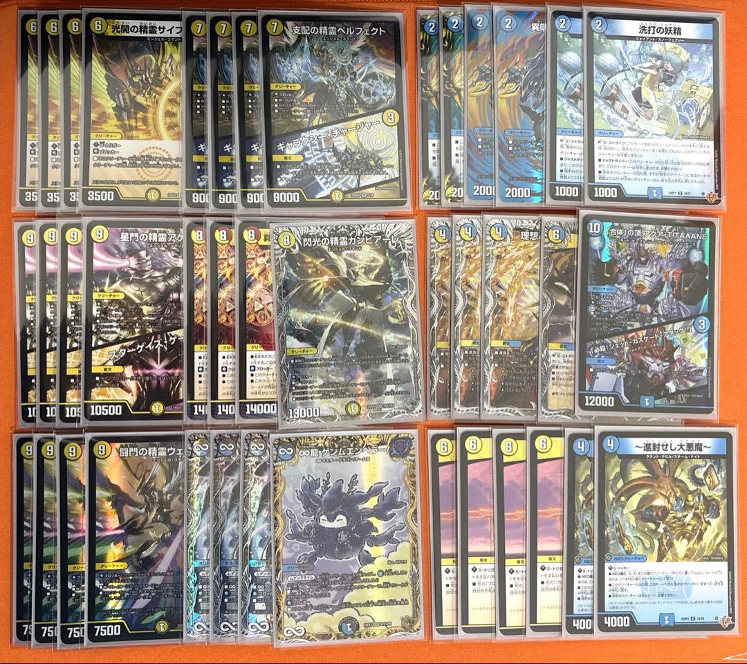 デュエルマスターズ　青白天門