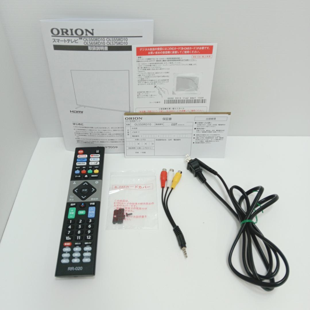 1m1861zsスマートテレビ 50型 オリオン OLS50RD10 25年製