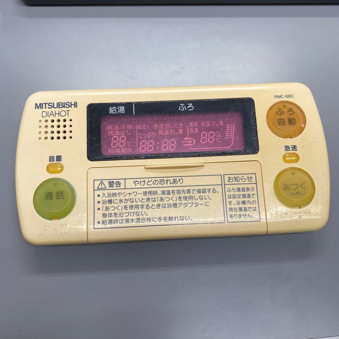 三菱　お風呂リモコン　RMC-8BD
