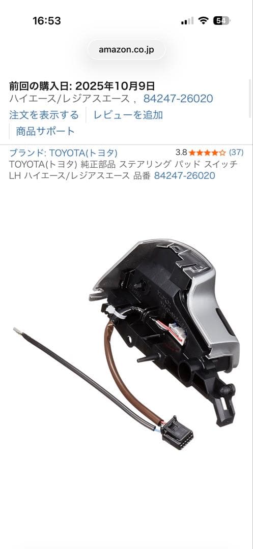 TOYOTA純正部品 ステアリングスイッチ ハイエース84247-26020