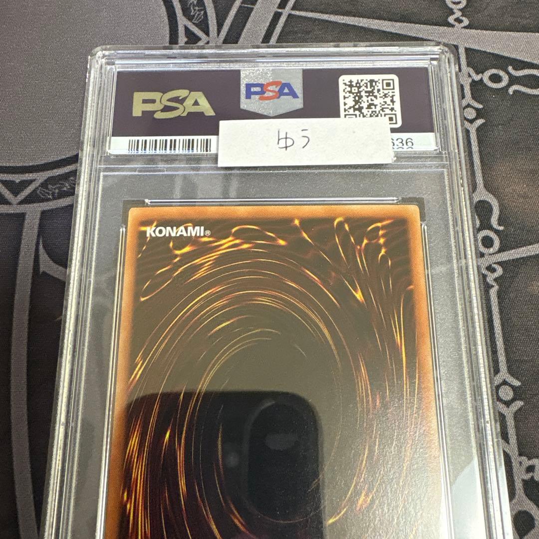 遊戯王 ハーピィの羽根帚 ホロ DP21 PSA10