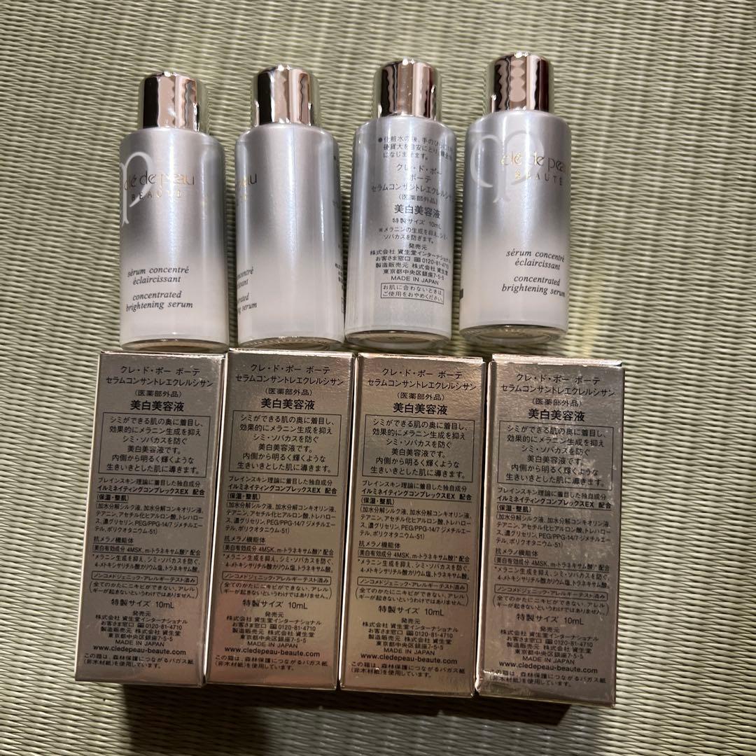 未使用品❣️クレドポーボーテ　セラムコンセントレエクセルシサン(美白美容液)