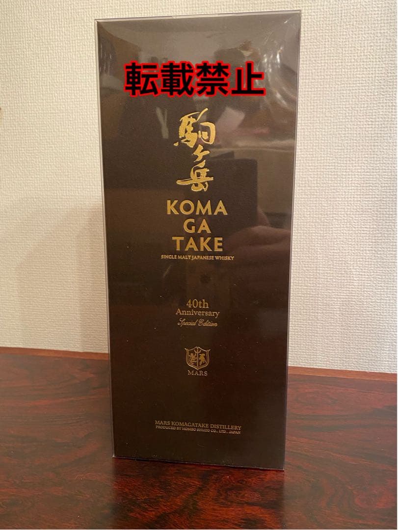 マルスウイスキー　駒ヶ岳Anniversary 40周年　未開封品★