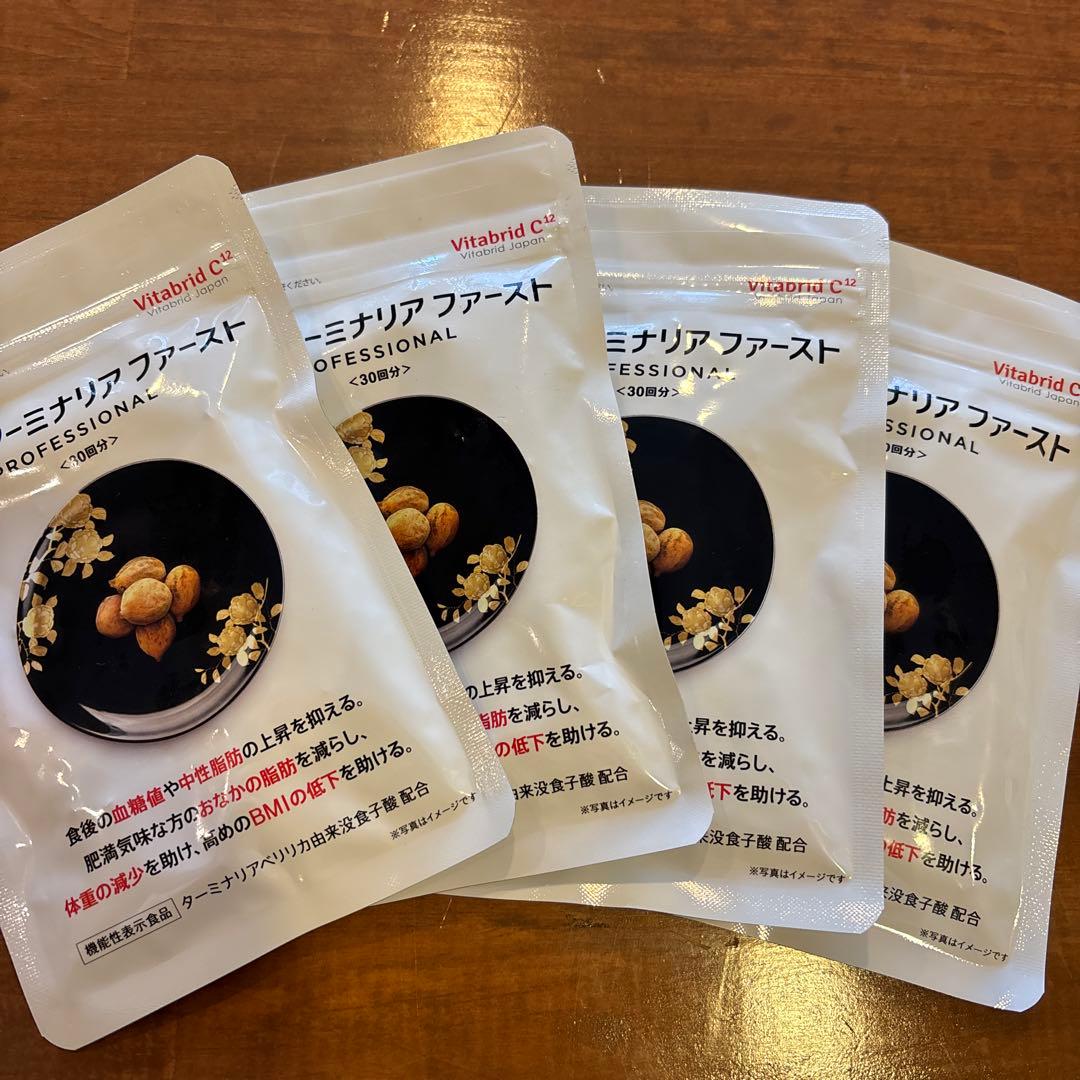 ターミナリアファースト PRO 30回分 120粒入り　4パック