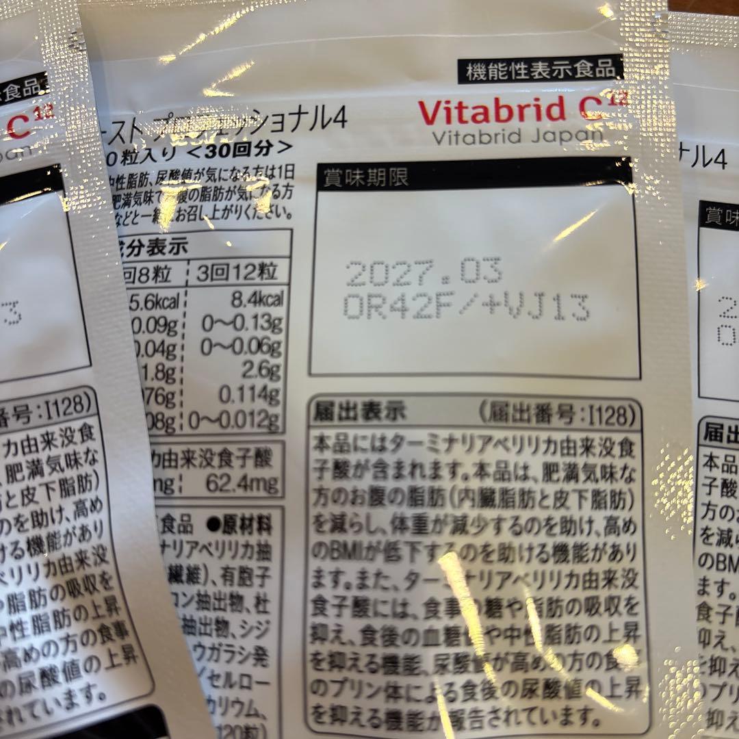 ターミナリアファースト PRO 30回分 120粒入り　4パック