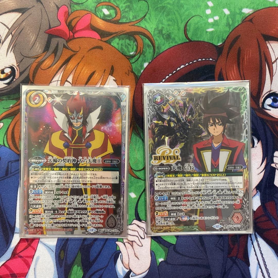 バトスピ　ゴッドゼクスデッキ