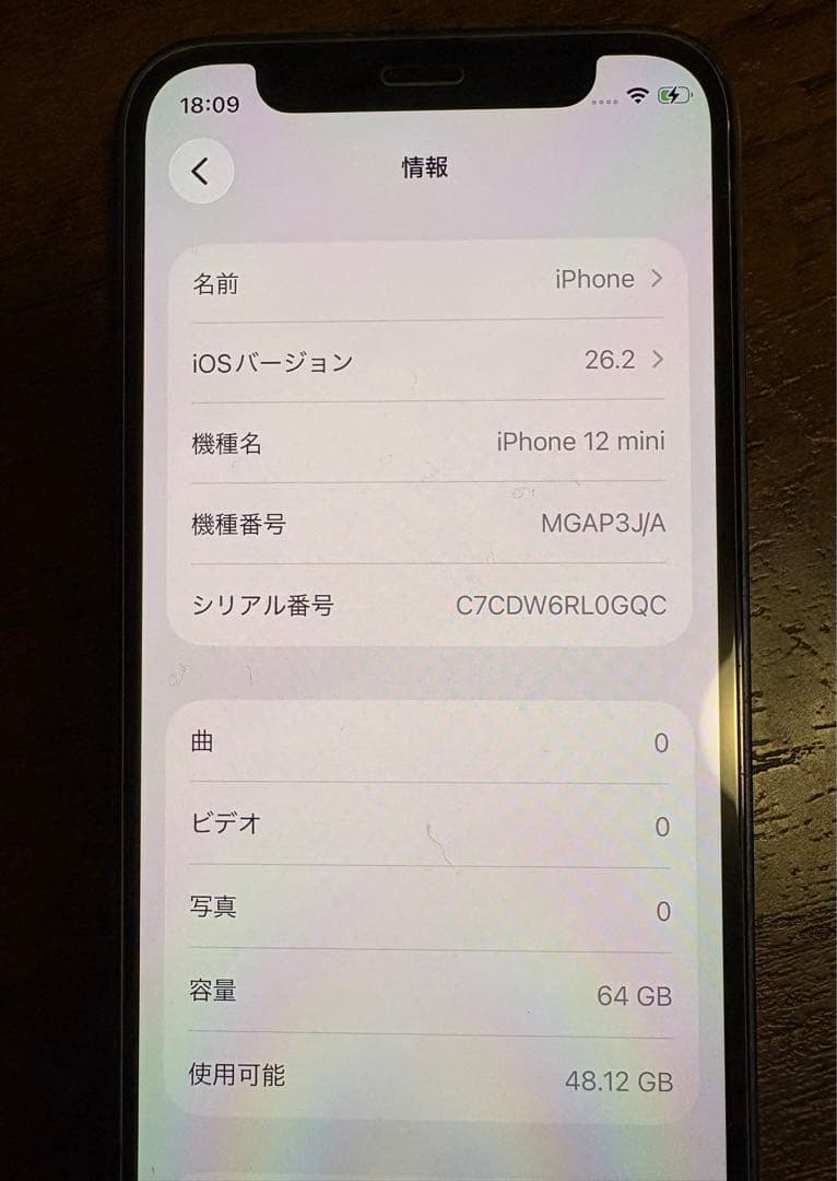 iPhone 12 mini 64GB ブルー SIMフリー バッテリー 86%