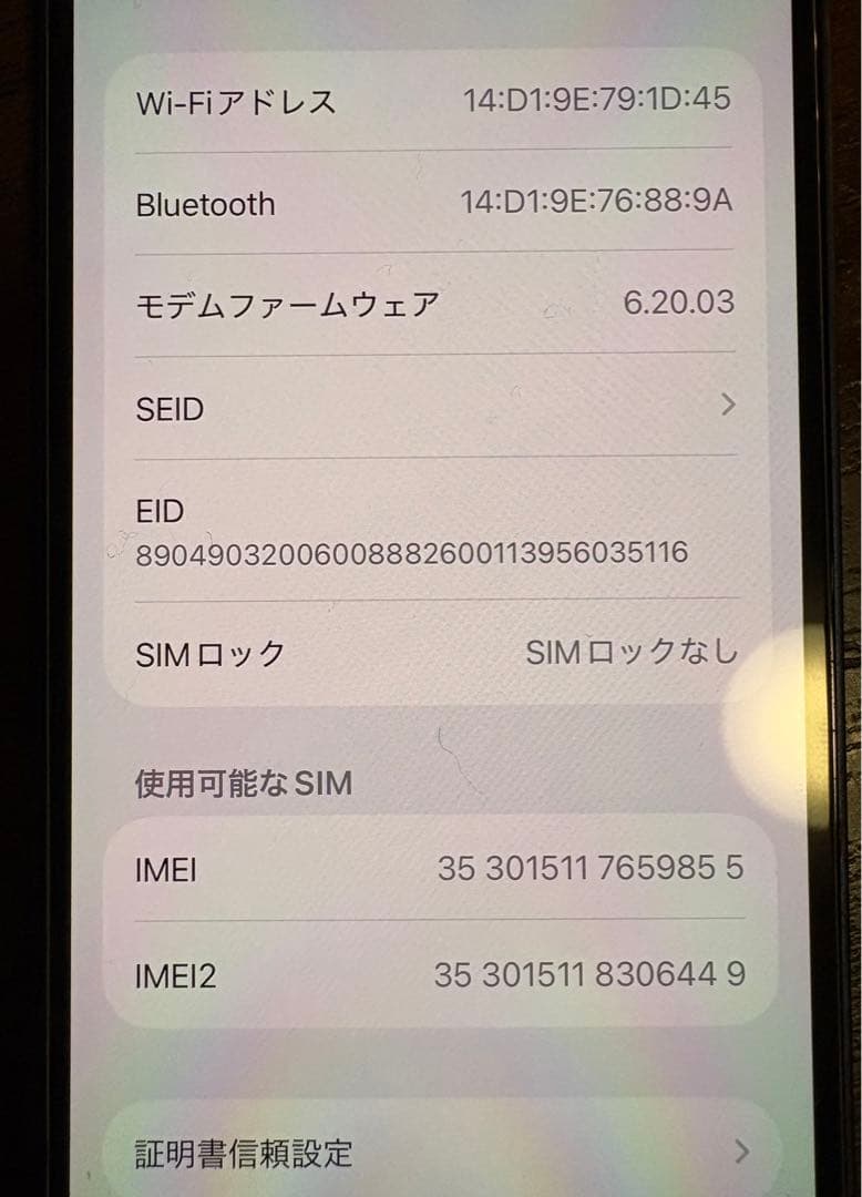 iPhone 12 mini 64GB ブルー SIMフリー バッテリー 86%