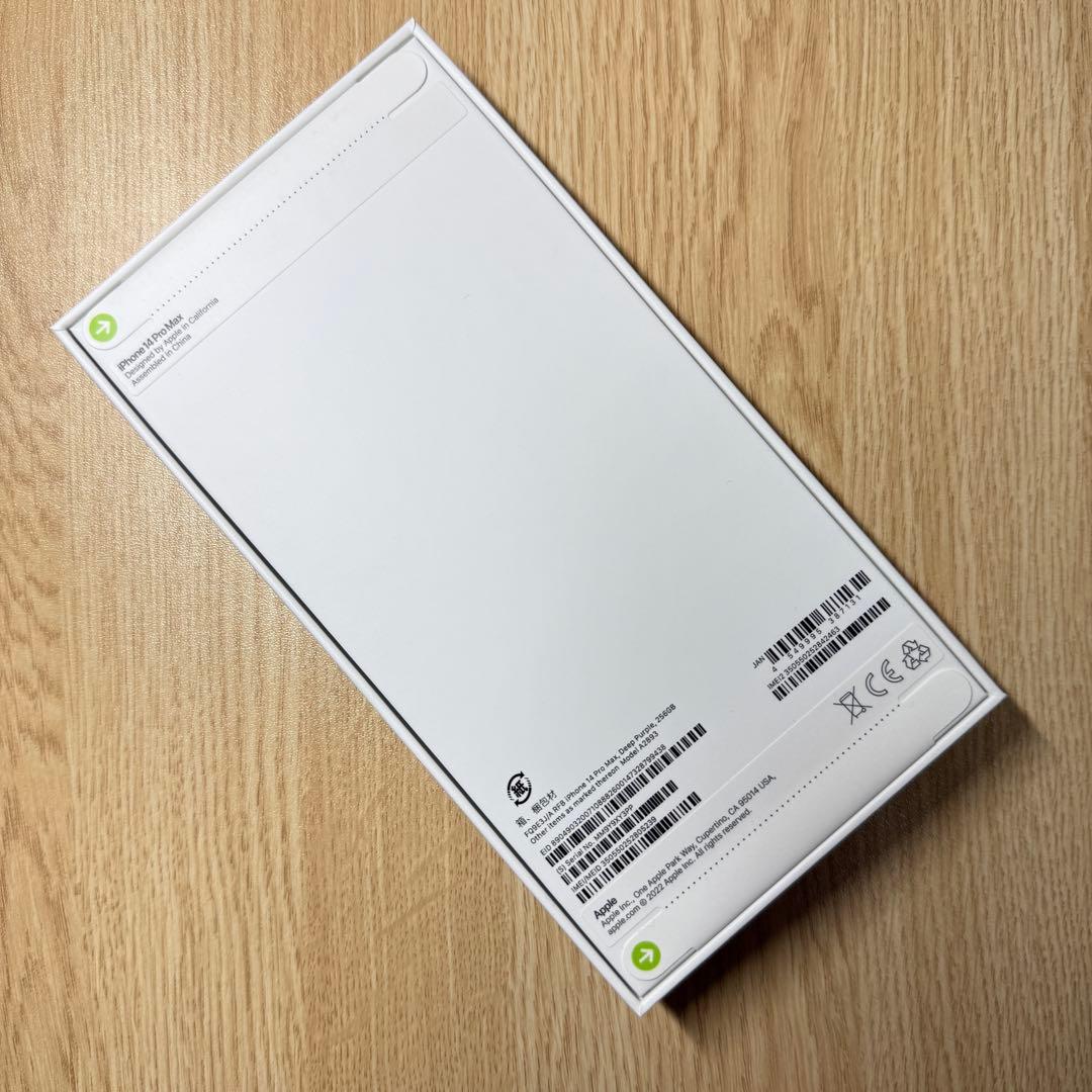 新品、未開封 iPhone 14ProMax 256GB パープル