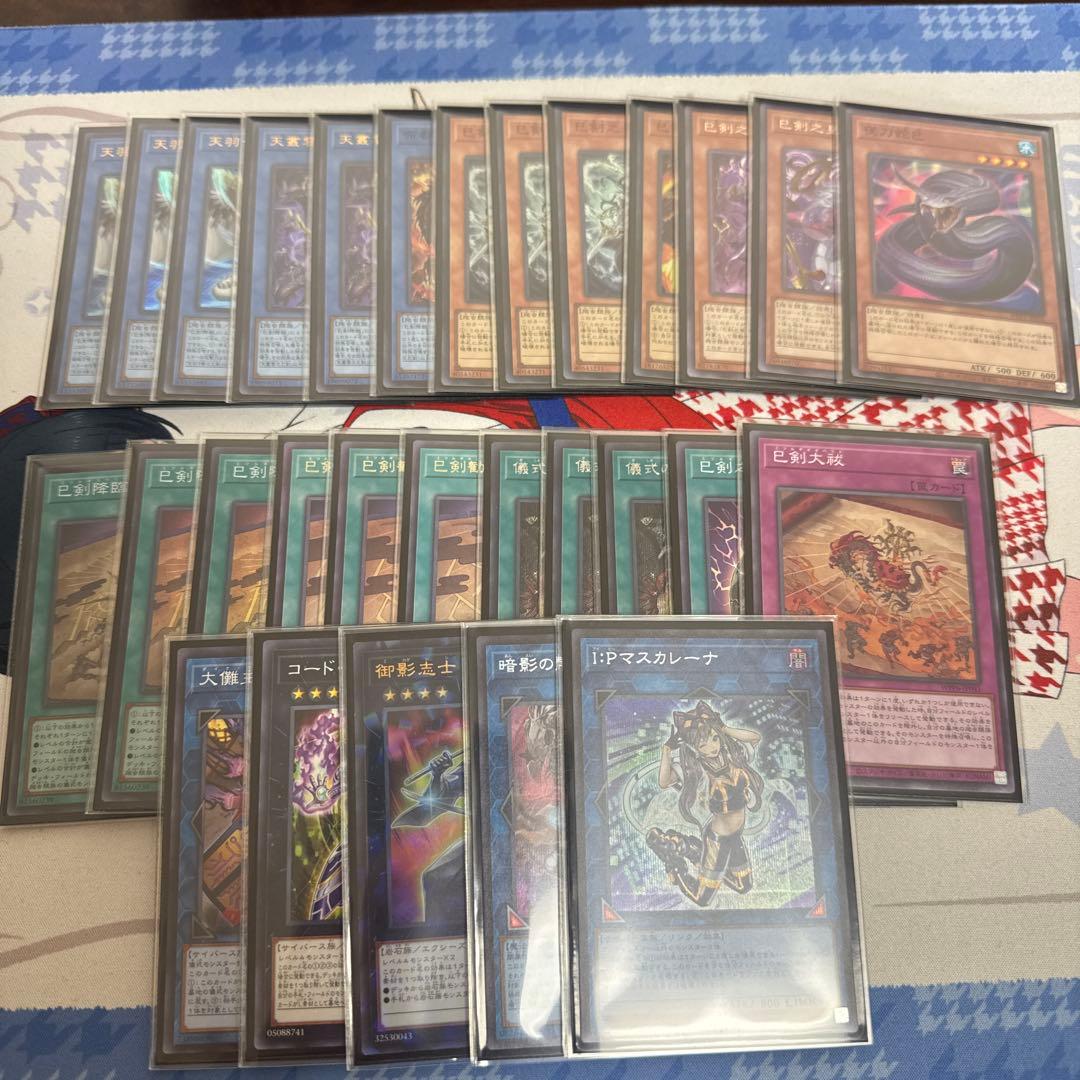 遊戯王 ミツルギ 巳剣　デッキパーツ