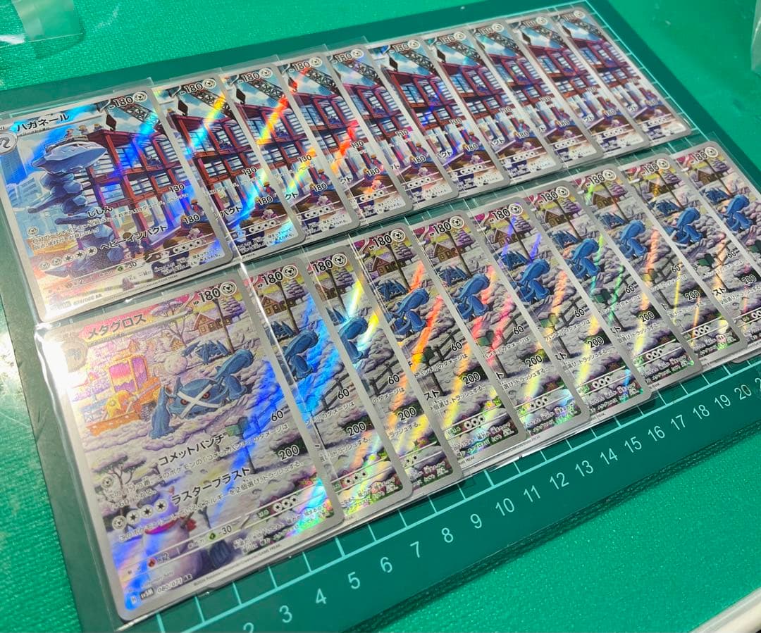 ハガネール AR メタグロス AR 各10枚計20枚　鋼タイプ