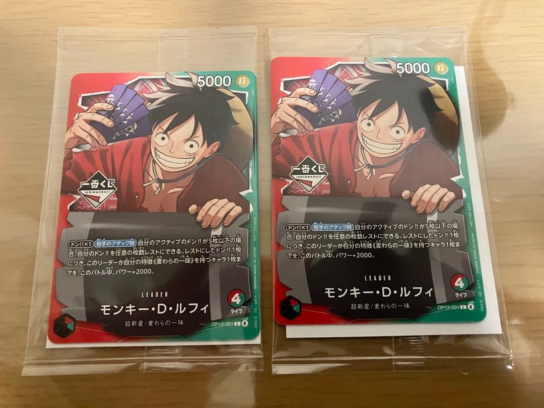 【未開封】 一番くじ ワンピースカードゲーム プロモ　モンキー・D・ルフィ　2