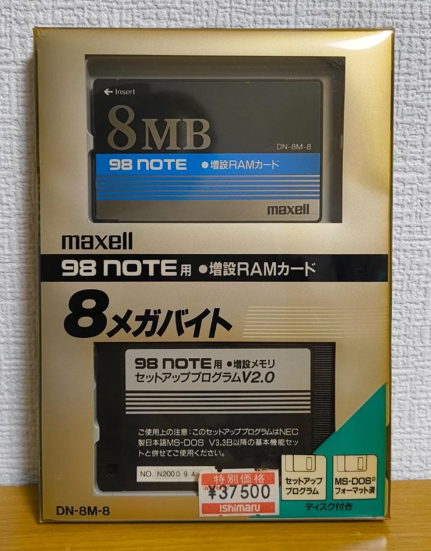 ジャンク マクセル PC-98NOTE 増設RAMカード 8MB DN-8M-8