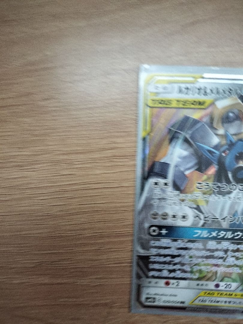 ポケモンカードムニキスゼロニャースexSAR 　メルメタル＆ルカリオ