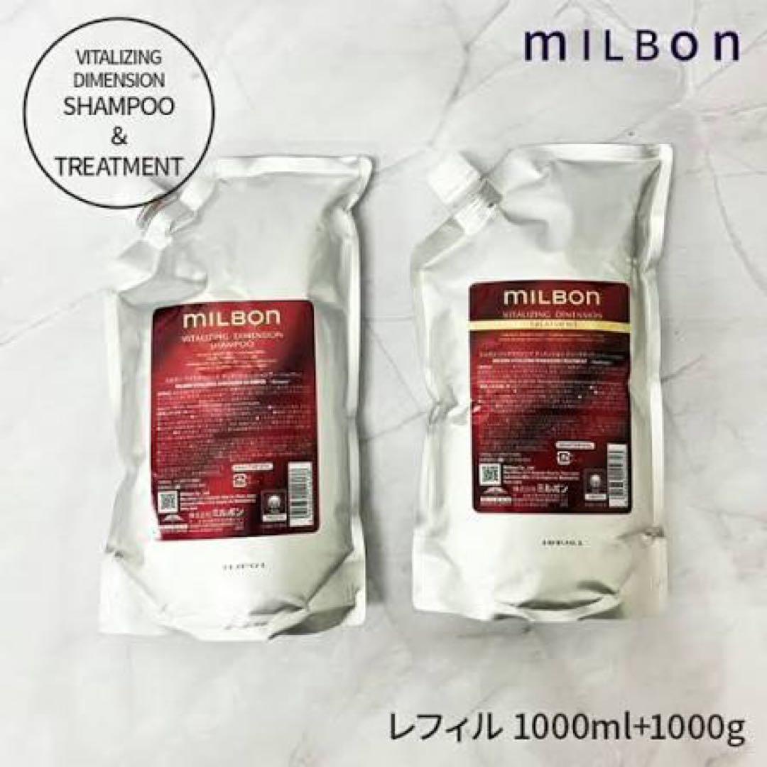 MILBONバイタライジング シャンプー&トリートメント1000ml+1000g