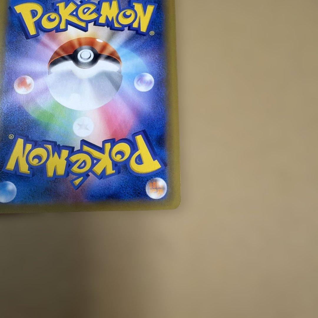 ゲンガー＆ミミッキュGX HR SM9 タッグボルト 113/095