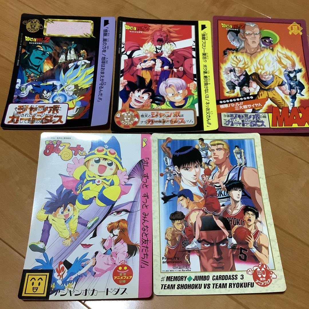 ジャンボカードダス タルるートくん　スラムダンク　ドラゴンボール