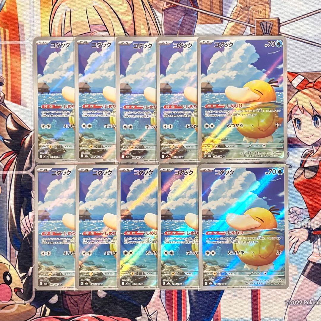 ポケモンカード コダック AR 10枚 まとめ売り
