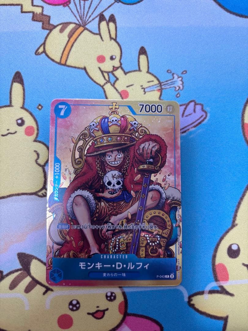 ワンピースカード　モンキー・D・ルフィ まとめ売り