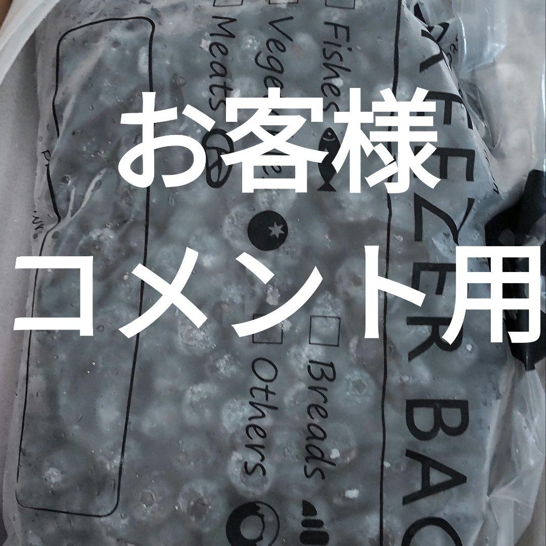 ★完熟冷凍ブルーベリーkg★