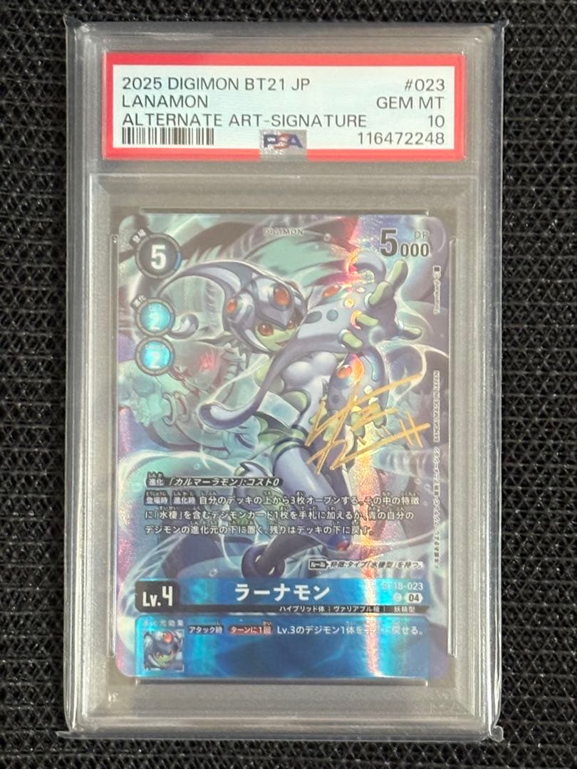 【デジモンカード】ラーナモン サイン PSA10