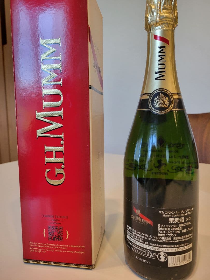 GH.MUMM シャンパン(芸能人元所有)1点物