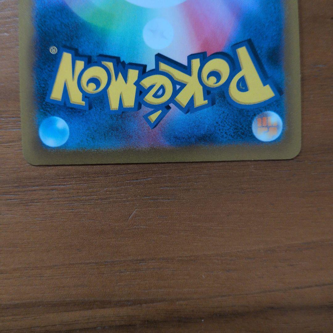 サンダースV SR S6a SA イーブイヒーローズ 079/069